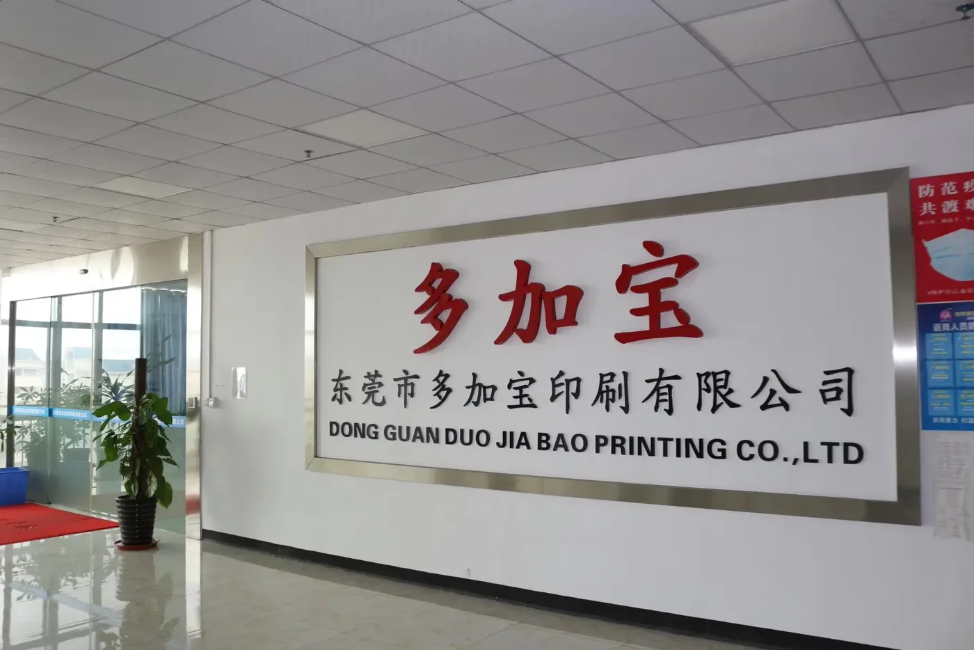 DJB printing factory facade in Dongguan